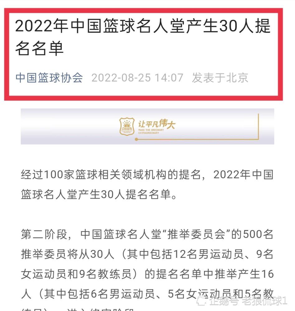 随后，拜仁官方也确认了该消息。